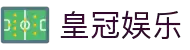 皇冠体育App官方页面 - 皇冠体育